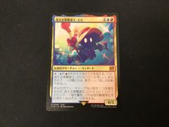 MTG FF 迷える黒魔道士、ビビ 神話レア M 248 FFIX - メルカリ