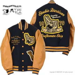 2025年最新】STUDIO D'ARTISAN スタジャンの人気アイテム - メルカリ