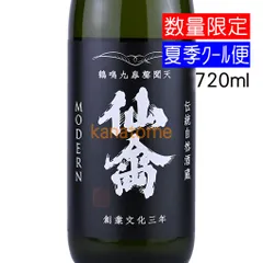 2025年最新】仙禽の人気アイテム - メルカリ