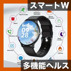 ️早い者勝ち️ スマートウォッチ男性女性 1.57 インチフィットネストラッカー