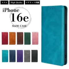 iPhone16e 手帳型 ケース マグネット スリム レザー 高品質 カバー アイフォン シンプル ポケット付き スマホケース スマホカバー 耐水 携帯カバー 衝撃吸収 丈夫 スタンド機能 耐久力 携帯ケース docomo ソフトバンク 楽天モバイル au