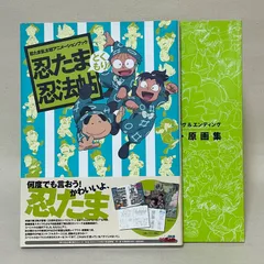 2025年最新】忍たま乱太郎アニメーションブック 忍たま忍法帖の人気