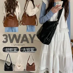 ★ショルダーバッグ リュック バッグ 3way レディース 超軽量 斜め掛け 大容量 トートバッグ バック 肩掛け 大きめ ビジネス 通勤 旅行のサムネイル