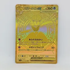 2025年最新】メガサーナイトex MURの人気アイテム - メルカリ