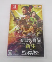 信長の野望 新生 with パワーアップキット Switch版