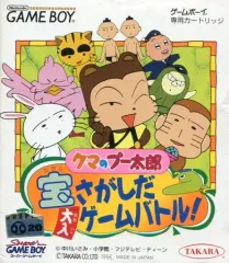 2026年最新】クマのプー太郎 宝さがしだ大入ゲームバトル!の人気