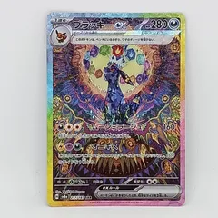 2025年最新】ブラッキーEX sar 217/187の人気アイテム - メルカリ