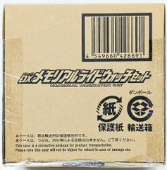仮面ライダージオウ DXメモリアルライドウォッチセット」輸送箱未開封新品 抽選販売】仮面ライダージオウ DXメモリアルライドウォッチ