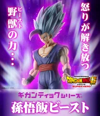 2025年最新】ギガンティック セルの人気アイテム - メルカリ