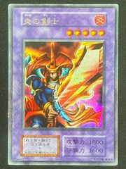 炎の剣士 (遊戯王OCG)ウルトラレア - メルカリ