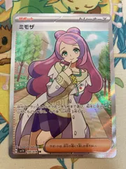 2025年最新】ミモザ srの人気アイテム - メルカリ