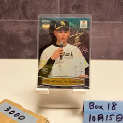 2025年最新】笹川 サインの人気アイテム - メルカリ