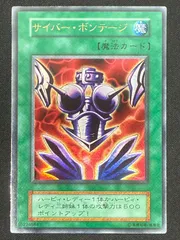 2025年最新】サイバーボンテージの人気アイテム - メルカリ