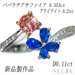 2025年最新】アウイナイト リングの人気アイテム - メルカリ