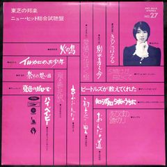 荒木由美子 エル・イズ L is LP - メルカリ