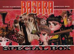 BASARA SPECIAL BOX 田村由美 限定版 - メルカリ