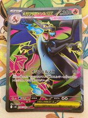 メガリザードンX ex SR 094/080 インフェルノX メガリザードンex SR 094/080 - メルカリ