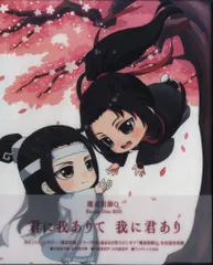 2025年最新】魔道祖師q 特典の人気アイテム - メルカリ