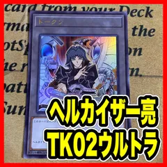 ヘルカイザー　海外トークン m58340144369_1.jpg?1756359891