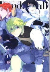 一迅社 IDコミックス/ZERO-SUMコミックス おがきちか Landreaall 34