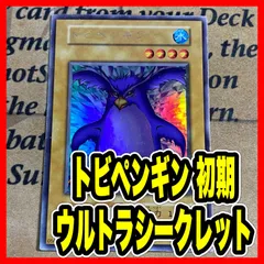 2025年最新】トビペンギン 初期の人気アイテム - メルカリ