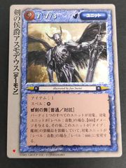 モンスターコレクション TCG 2001 当時品 青銅の巨人タロス 月 - メルカリ