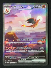 2025年最新】ポケモンカード 151 リザードンsarの人気アイテム
