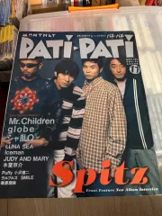 (日本 雑誌) Pati Pati - Spitz Mr Children等