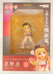 2025年最新】グッドスマイルカンパニー 忍野忍の人気アイテム - メルカリ