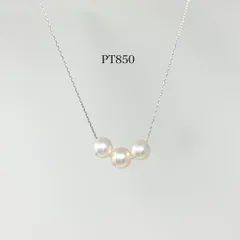 プラチナ 6.5mm 3連 あこや真珠 スルーネックレス PT850 パール