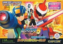 ロックマンエグゼ5 チーム・カーネル バリューパック - メルカリ