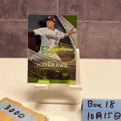 2025年最新】早川隆久 サインの人気アイテム - メルカリ