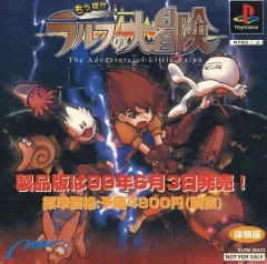 2025年最新】ラルフの大冒険 体験版の人気アイテム - メルカリ