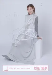 【中古】生写真(乃木坂46) 櫻坂46/松田里奈/座り/櫻坂46ランダム生写真【「Make or Break」ジャケット写真衣装】