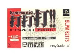 【中古】PS2ソフト beatmania 打打打!! THE BEST 打 [キーボード同梱]