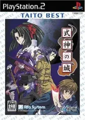 【中古】式神の城 TAITO BEST 2026年最新】式神の城 TAITO BESTの人気アイテム - メルカリ