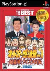 PS2 TBSオールスター感謝祭2003秋 超豪華！クイズ決定版 - メルカリ