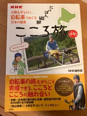 2025年最新】日本縦断こころ旅の人気アイテム - メルカリ