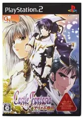 【中古】PS2ソフト キャッスルファンタジア アリハト戦記