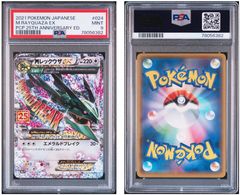 【PSA10】エンテイ ひかる闇 人気 商品 通販ゲーム・おもちゃ・グッズ - エンテイ 1ed PSA SHINING