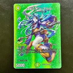 2025年最新】ヨビニオン・マルルの人気アイテム - メルカリ