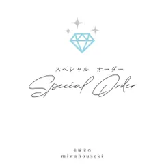 ☆ゆん☆ 様 専用ページ ※製作納期約３ヶ月