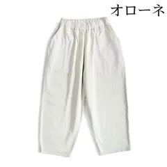 2025年最新】オローネ バルーンパンツ リネンの人気アイテム - メルカリ
