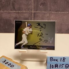 オ*き様 EPOCH2026横浜ベイスターズ 駒田徳広・直筆サイン 75枚限定