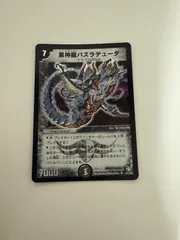 2025年最新】黒神龍バズラデューダの人気アイテム - メルカリ