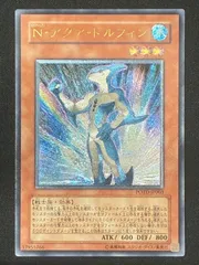 アクアドルフィンレリーフ他コンタクト融合デッキ　パーツ 2025年最新】N・アクア・ドルフィンの人気アイテム - メルカリ