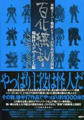 2025年最新】百化繚乱の人気アイテム - メルカリ