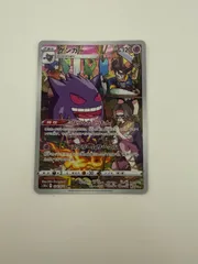 2025年最新】ポケモンカード ゲンガー chrの人気アイテム - メルカリ