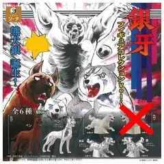 2025年最新】銀牙 流れ星銀の人気アイテム - メルカリ