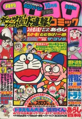 コロコロコミック セット 1980年代 コロコロコミック セット 1980年代 コロコロ コミック セット売り 全巻